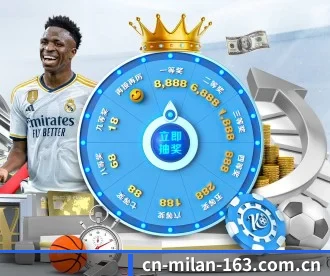 米兰体育 APP - MILAN SPORTS