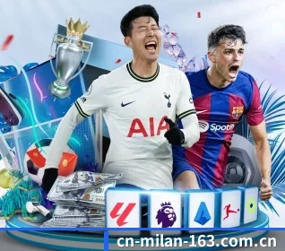 米兰体育 APP 界面 | MILAN SPORTS